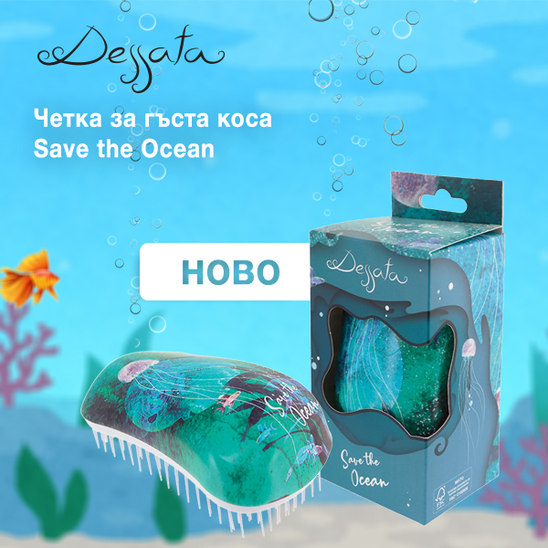 Ново от Dessata! Четка за коса от рециклирани материали - Save the Ocean